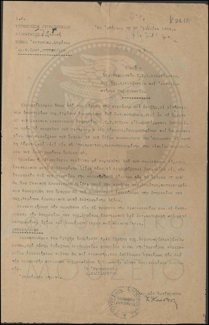 Κ28-184