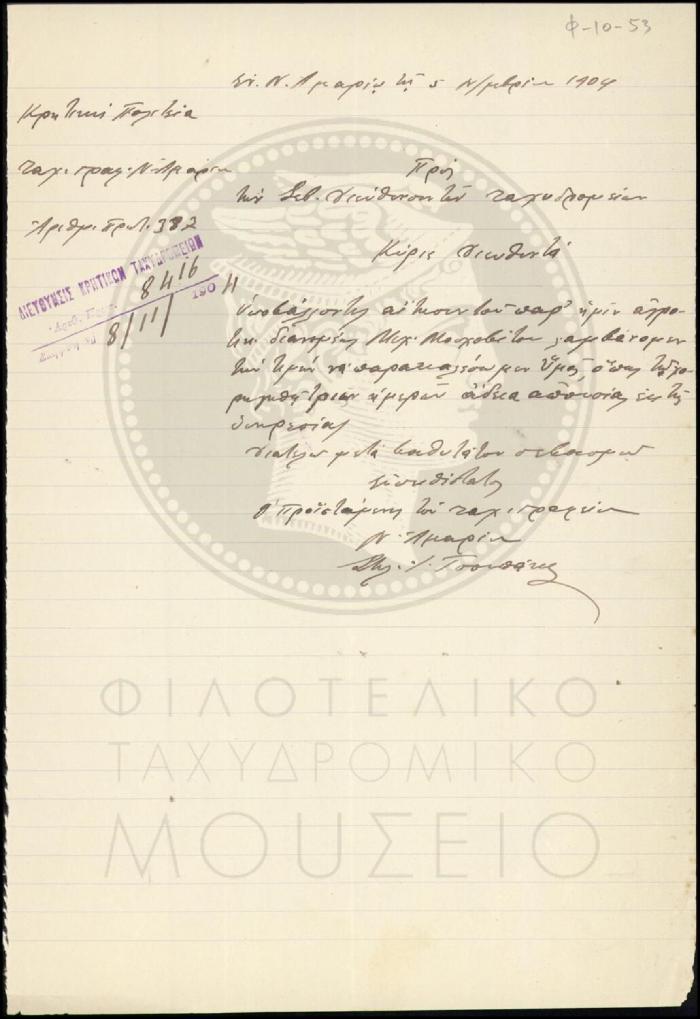 Φ10-53