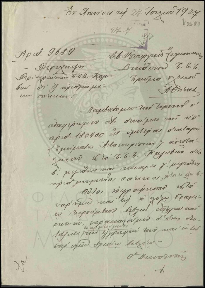 Κ28-179