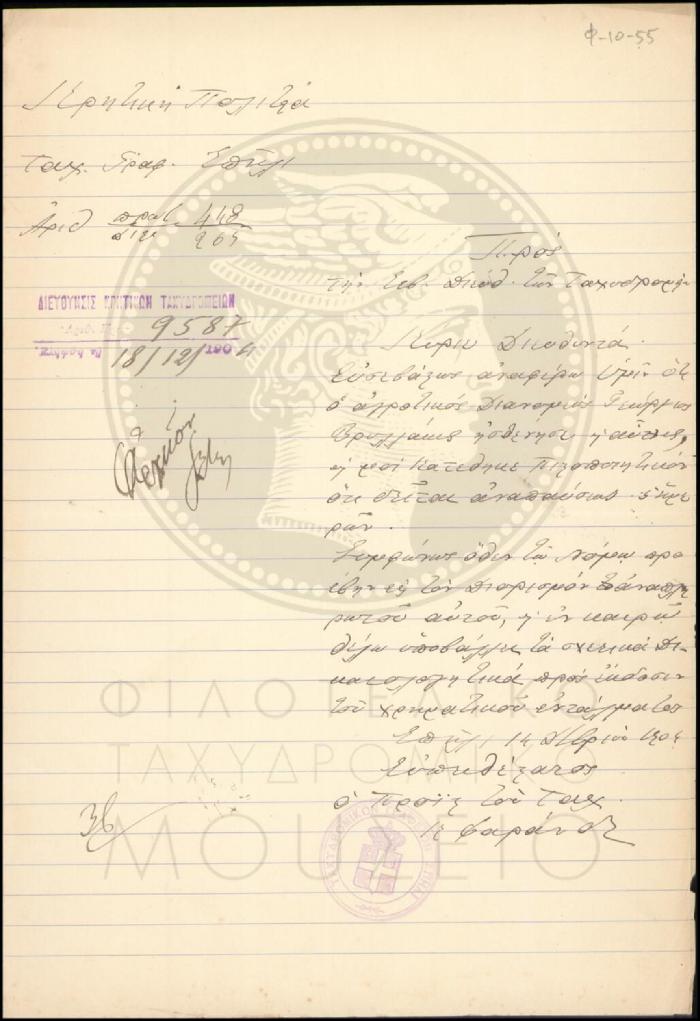 Φ10-55
