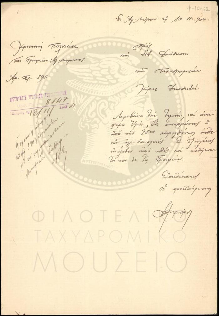 Φ10-62