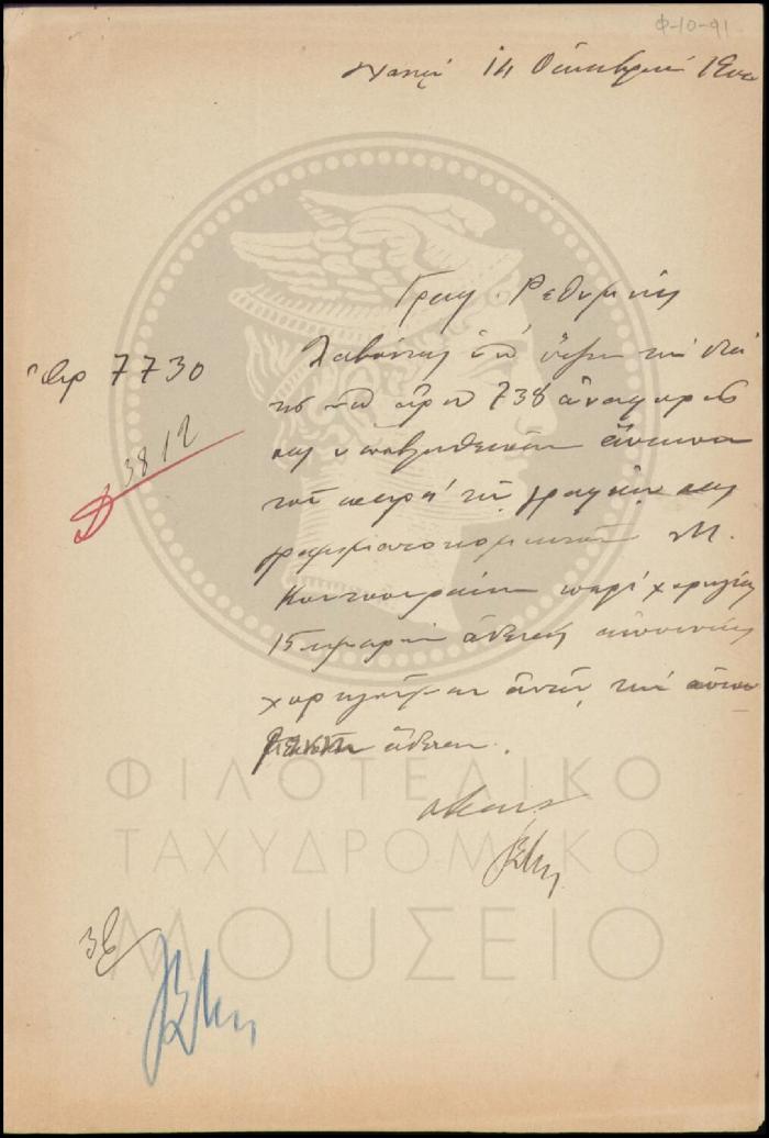 Φ10-91