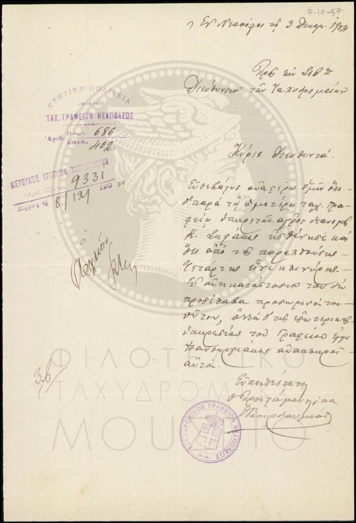 Φ10-57