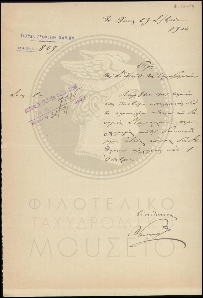 Φ10-79