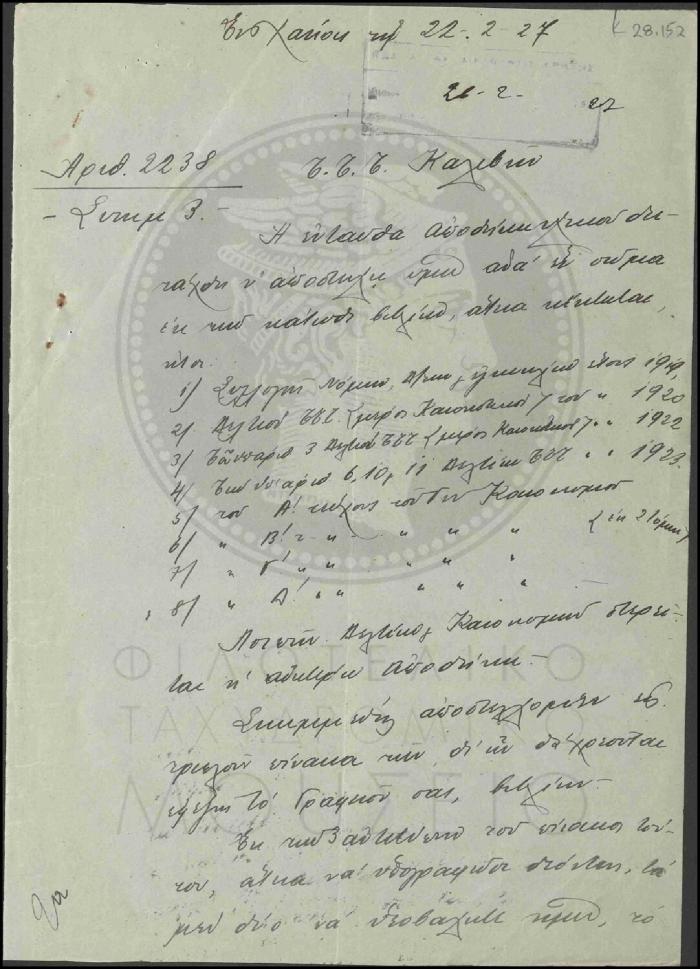 Κ28-152