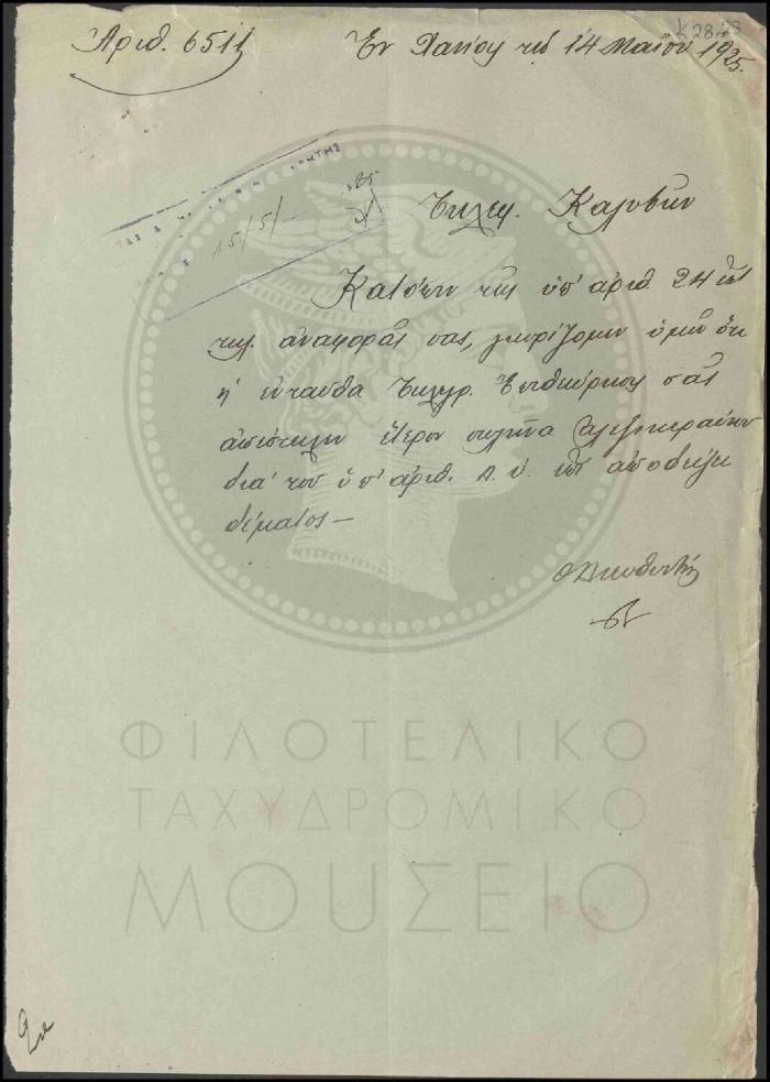Κ28-23