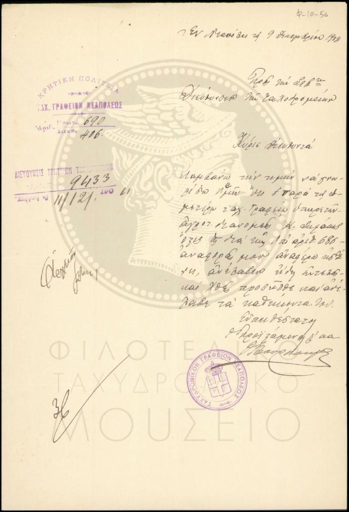 Φ10-56