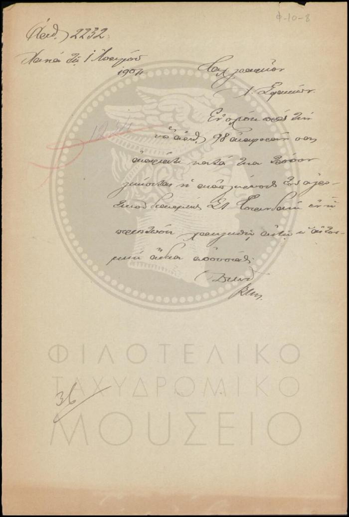 Φ10-8