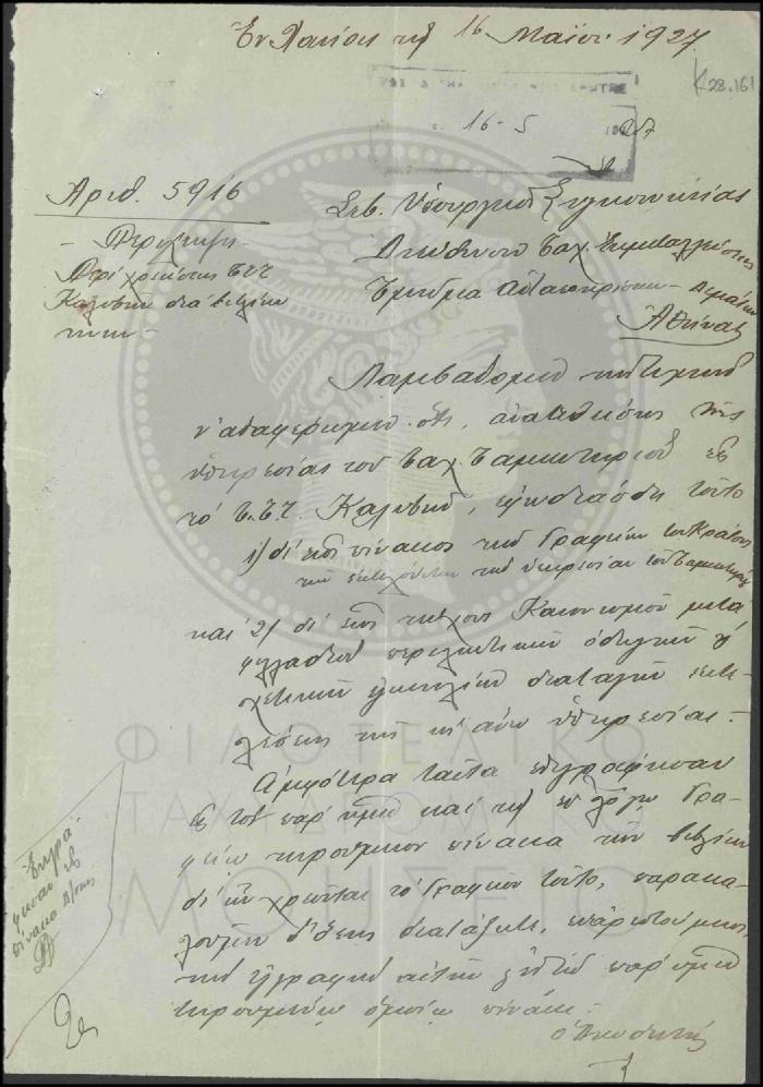 Κ28-161