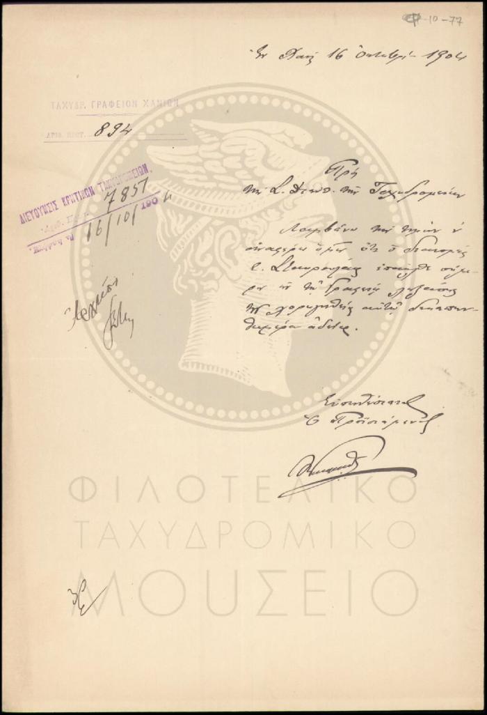 Φ10-77
