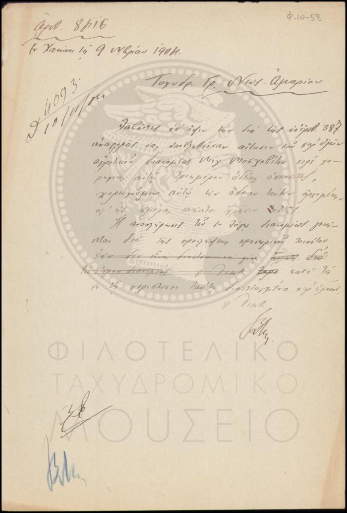 Φ10-52