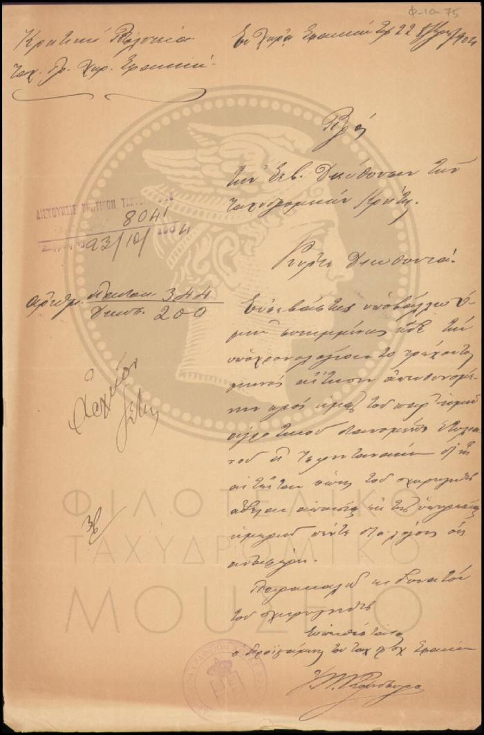 Φ10-75