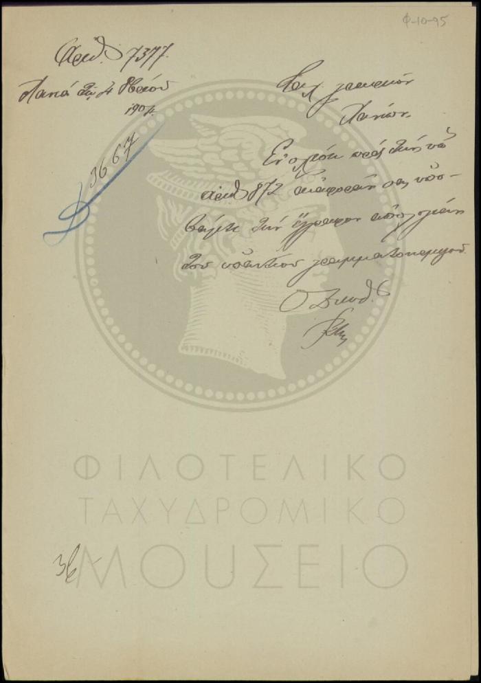 Φ10-95