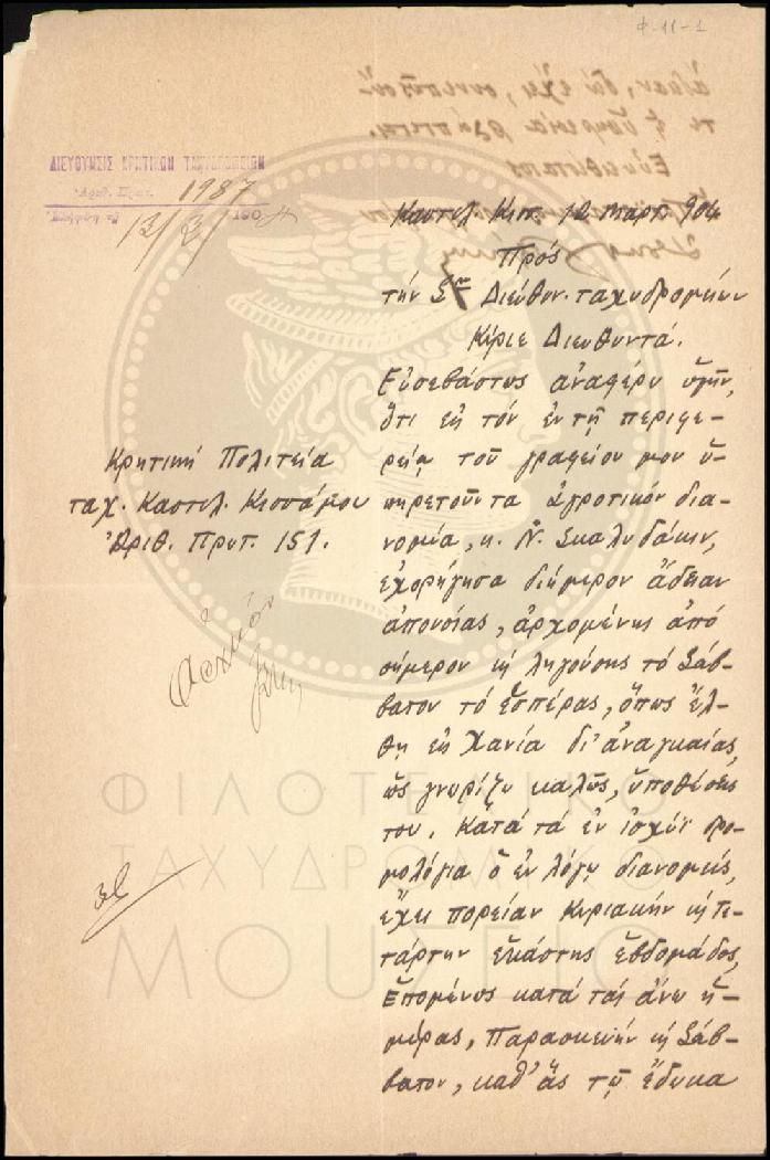 Φ11-1