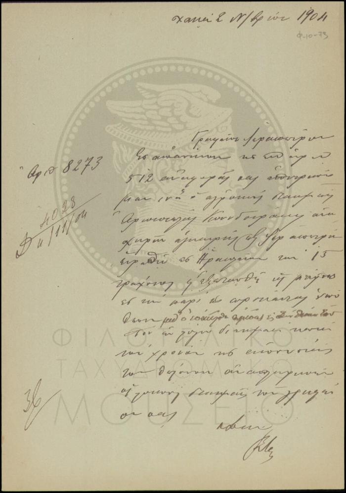 Φ10-73