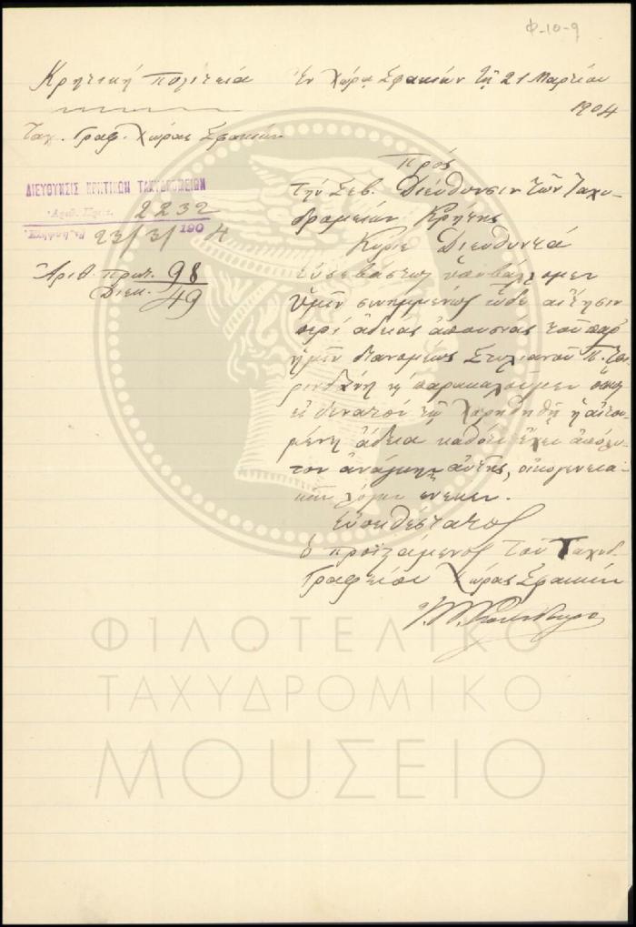 Φ10-9