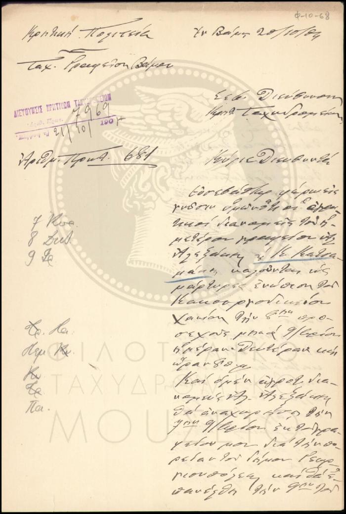 Φ10-68