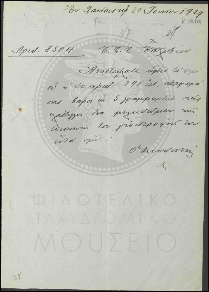 Κ28-174