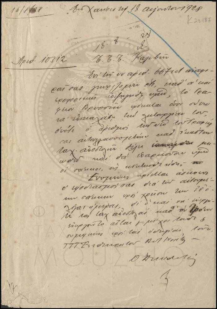 Κ28-187