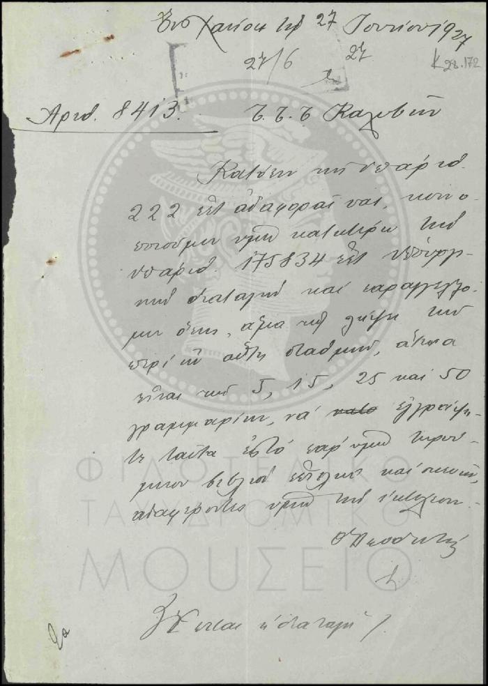 Κ28-172