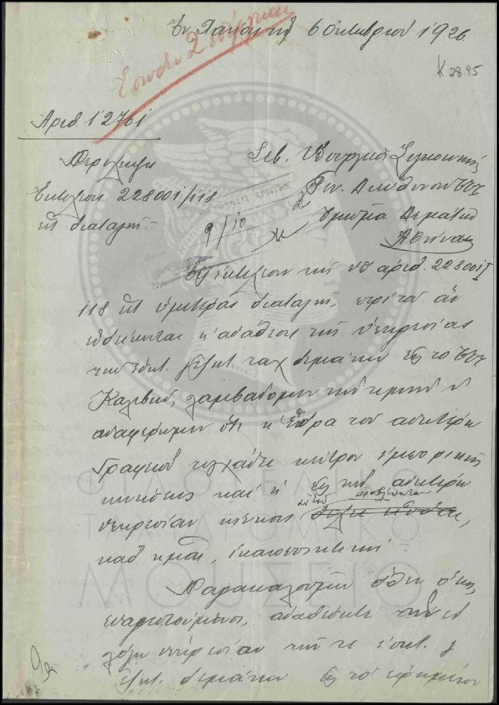 Κ28-95-1