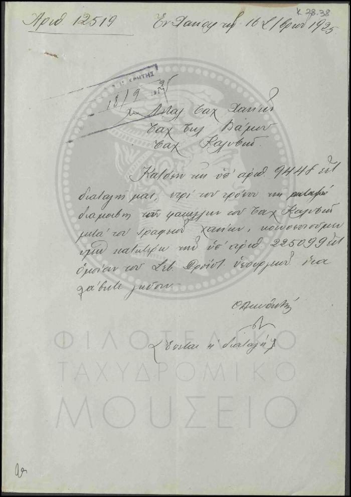 Κ28-38