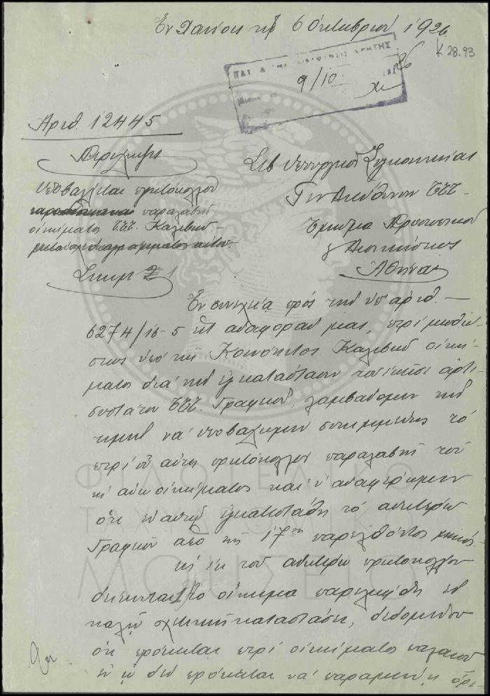 Κ28-93