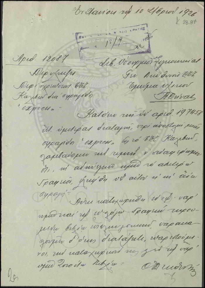Κ28-87