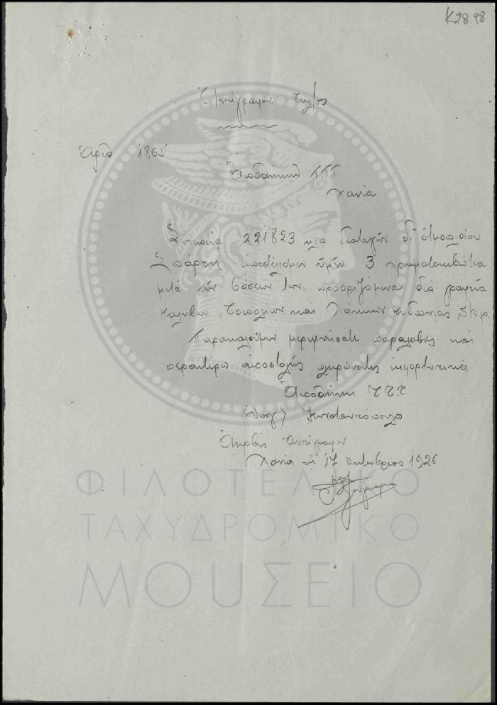 Κ28-98