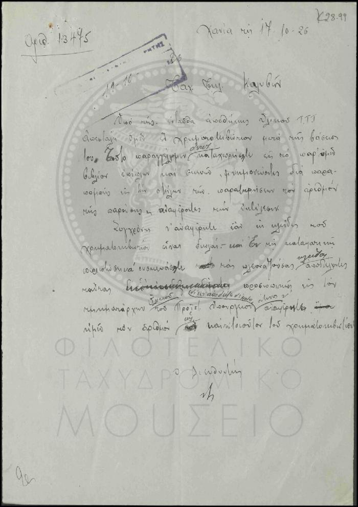 Κ28-99