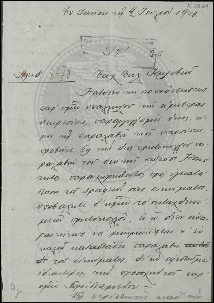 Κ28-64