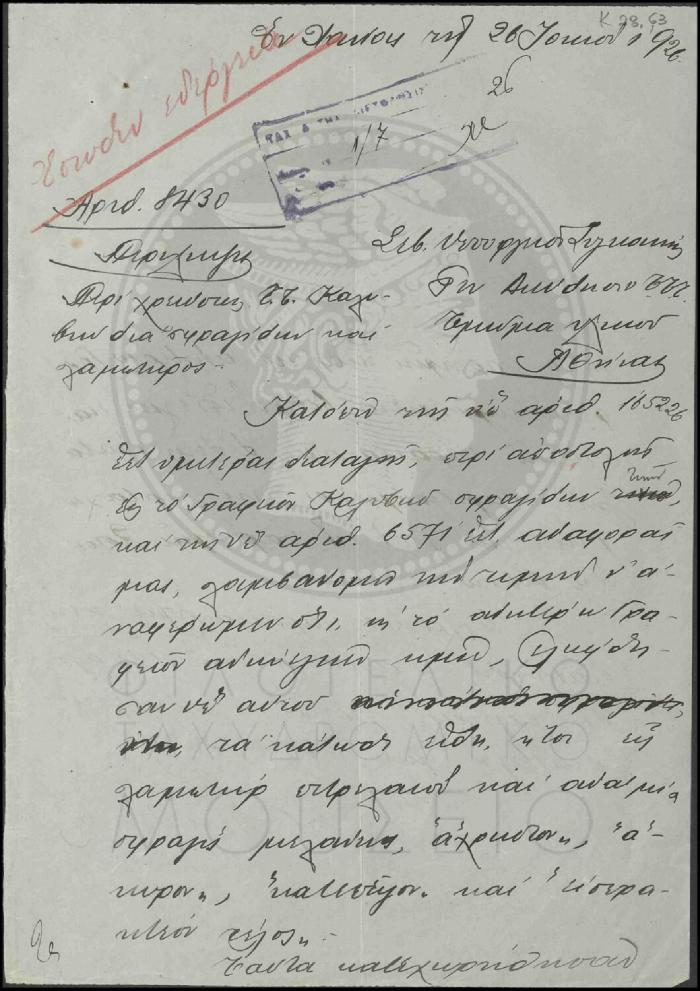 Κ28-63