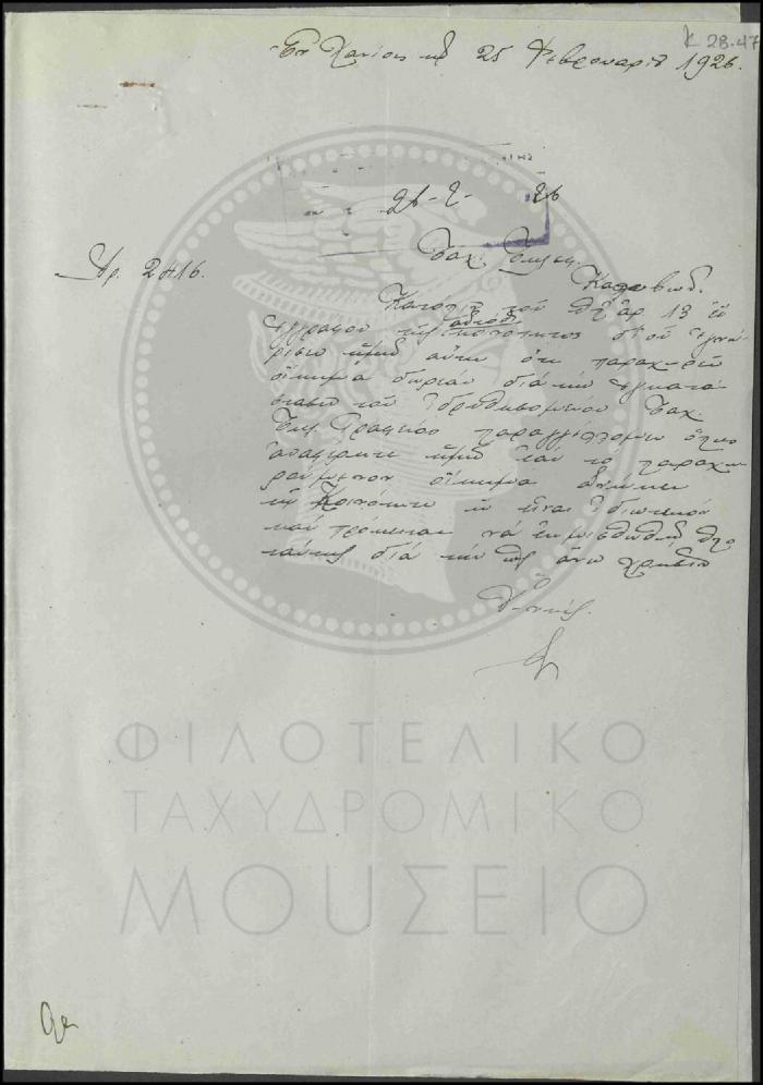 Κ28-47
