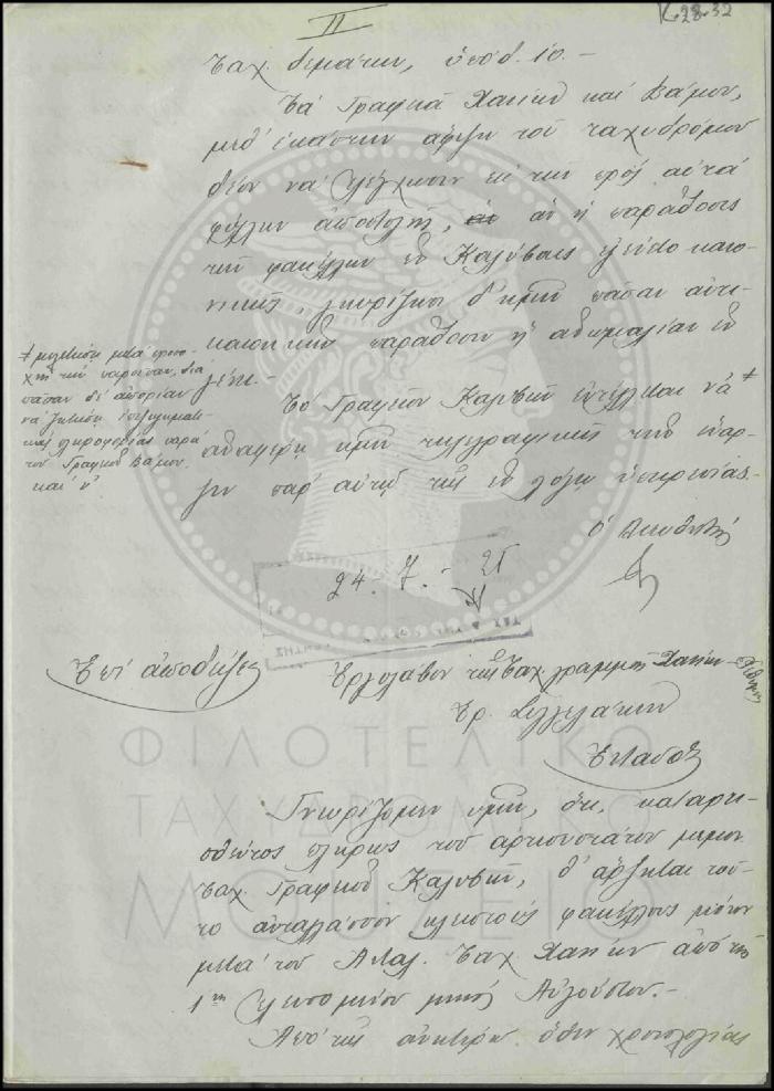 Κ28-32-3