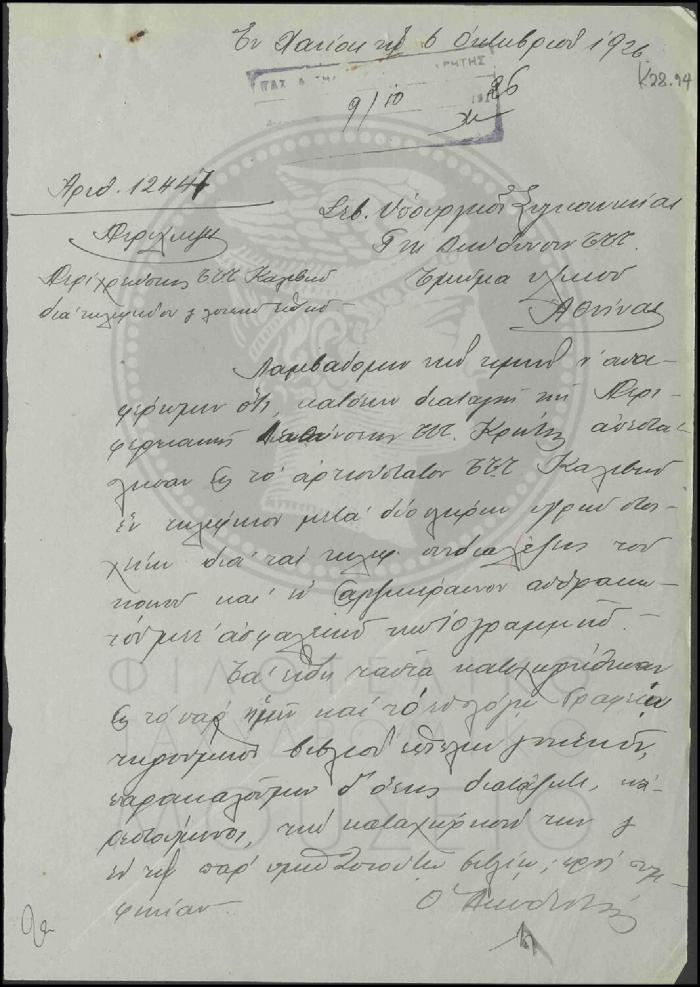 Κ28-94