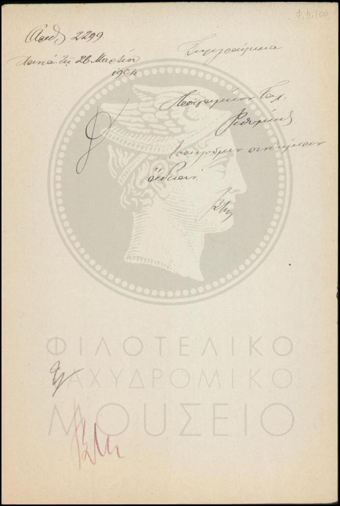 Φ11-100