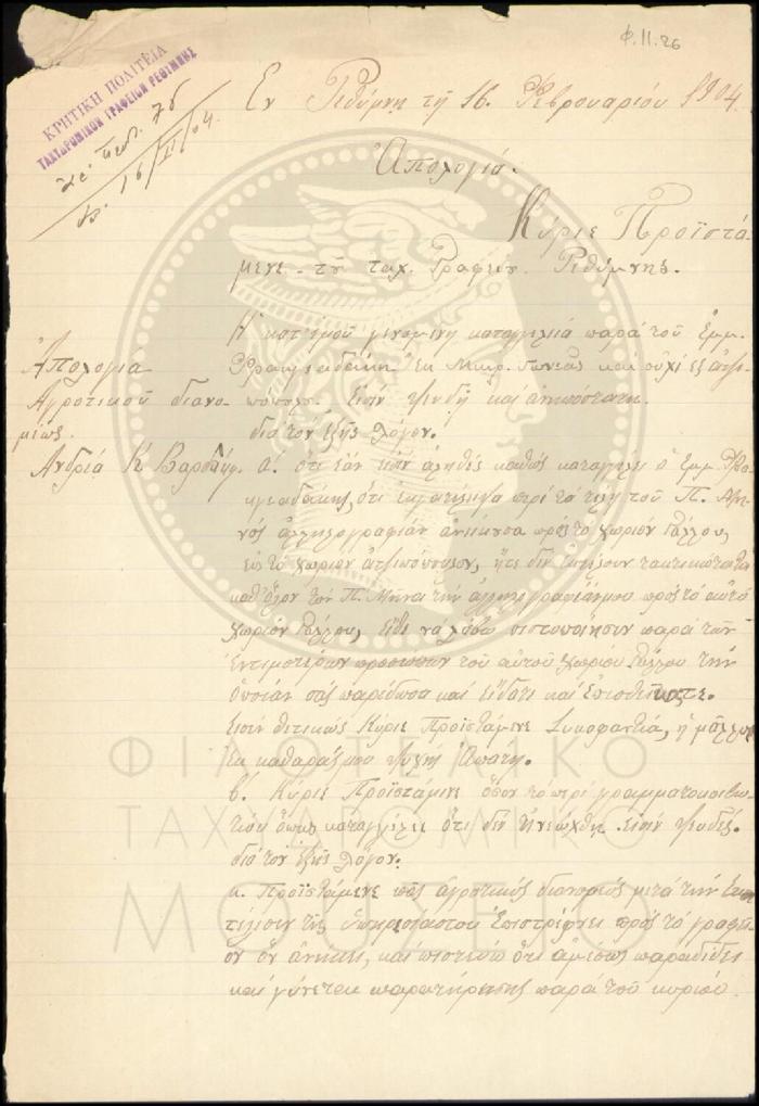 Φ11-26