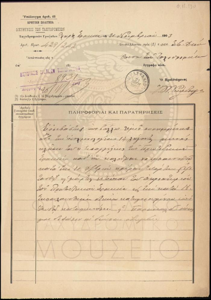 Φ11-190