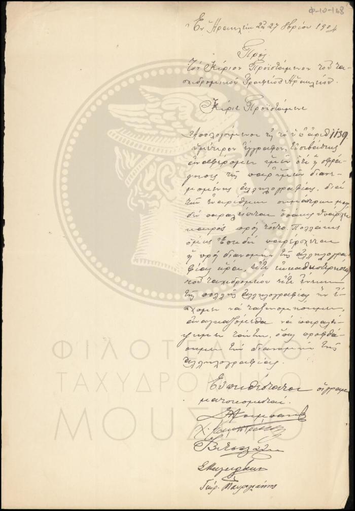 Φ10-168