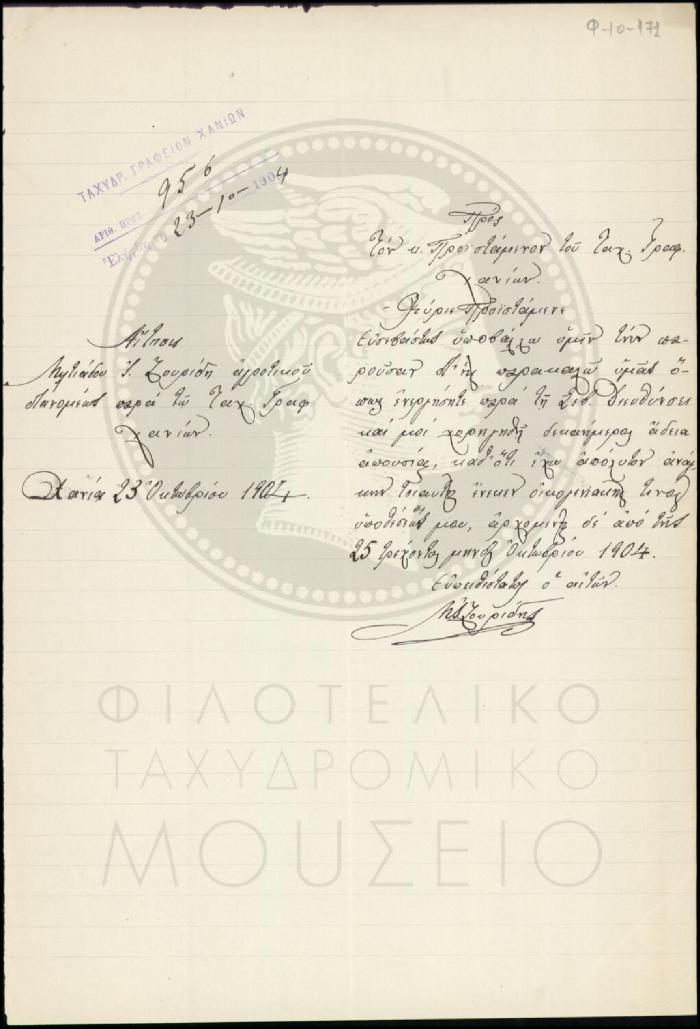 Φ10-171