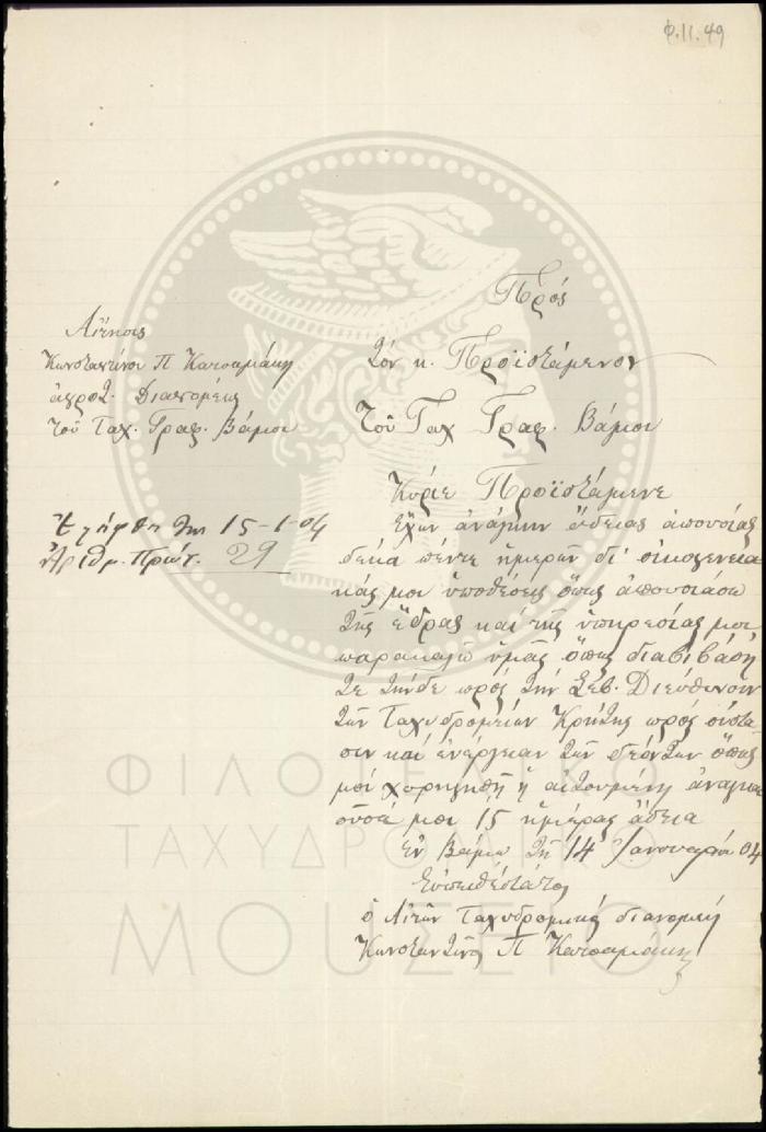 Φ11-49