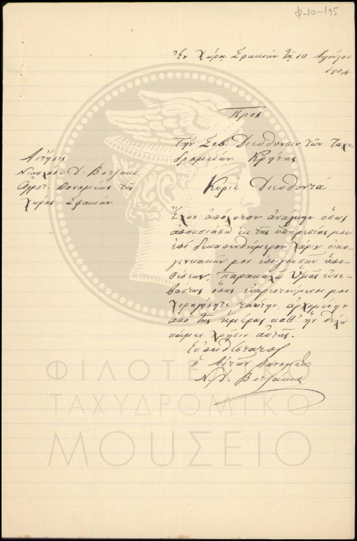 Φ10-195