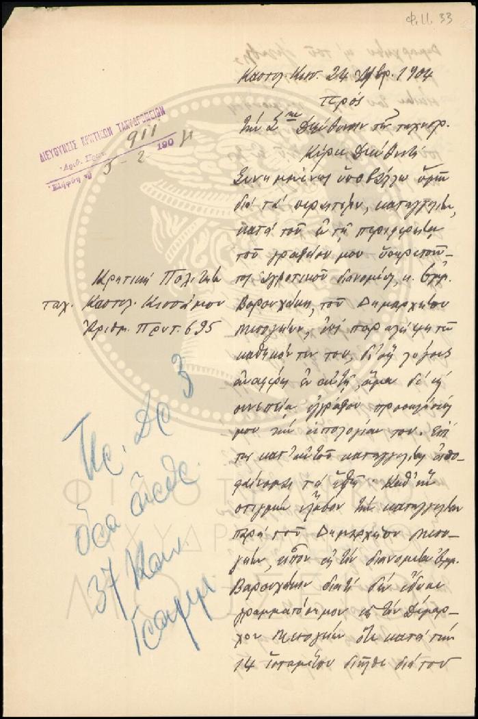 Φ11-33