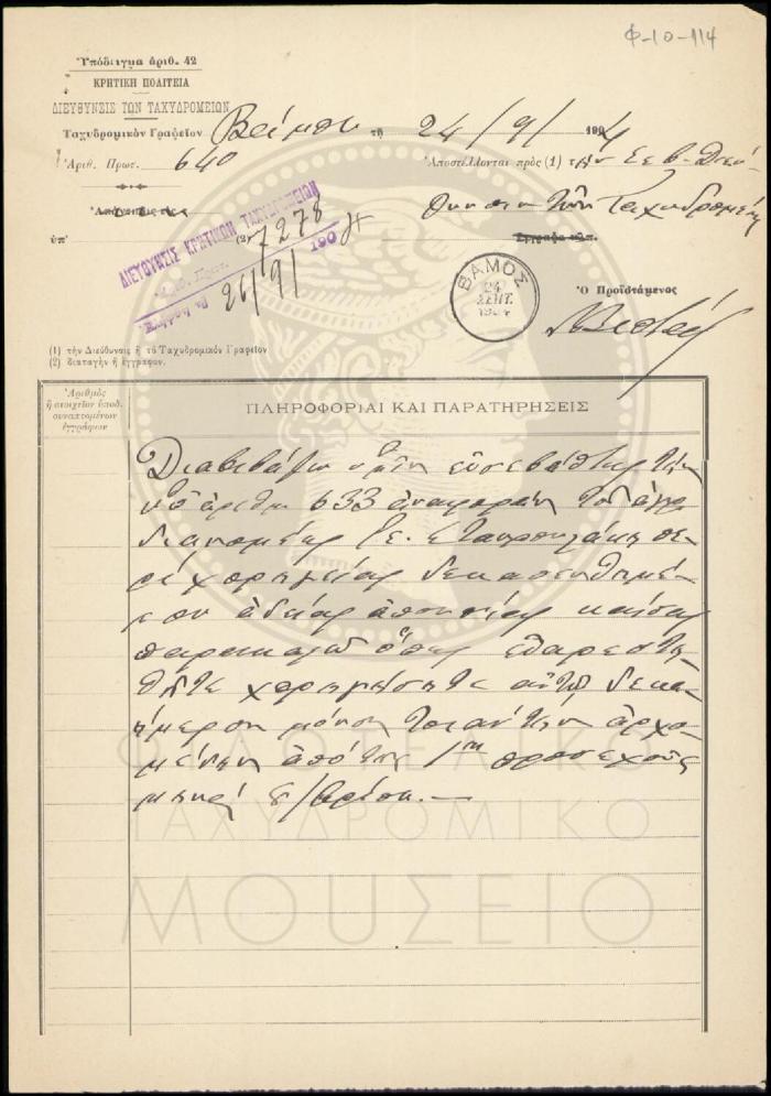 Φ10-114