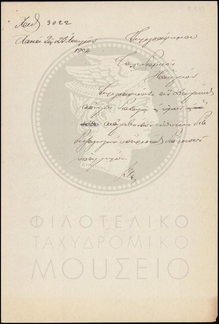 Φ11-83