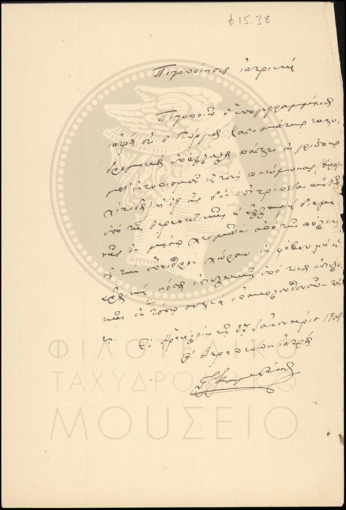 Φ15-38
