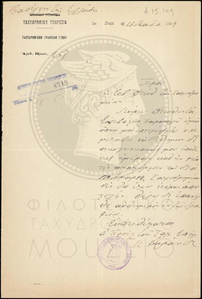 Φ15-149