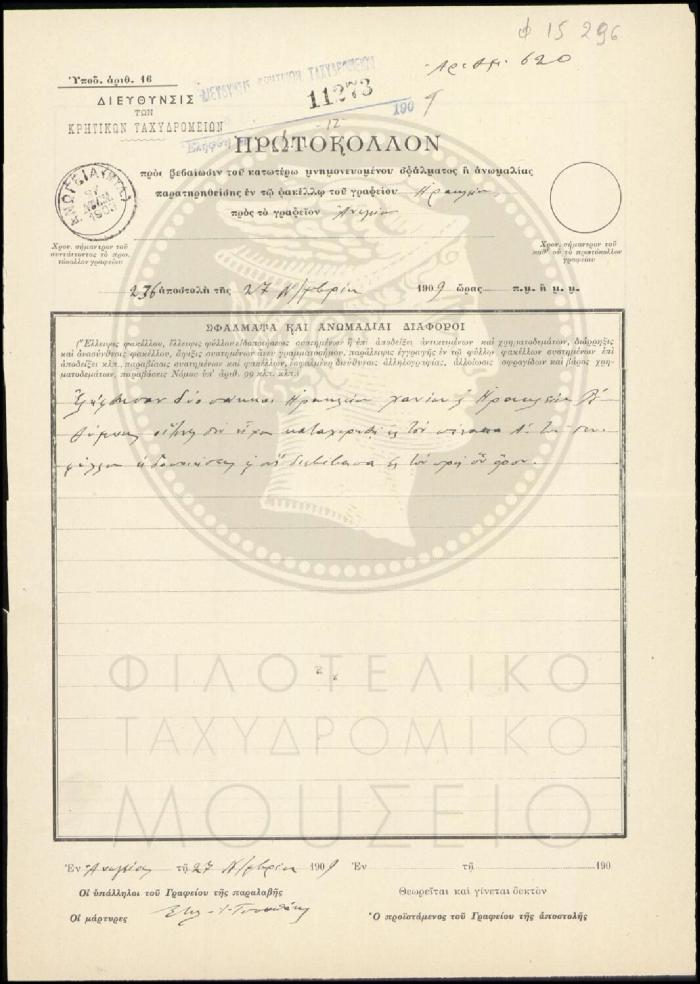 Φ15-296
