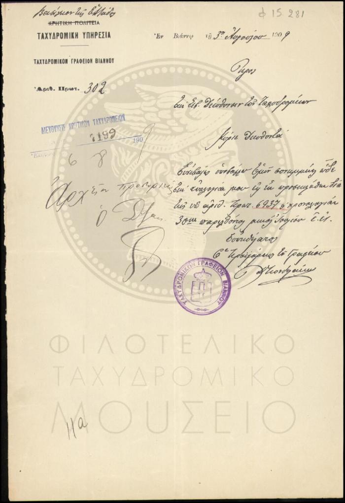 Φ15-281