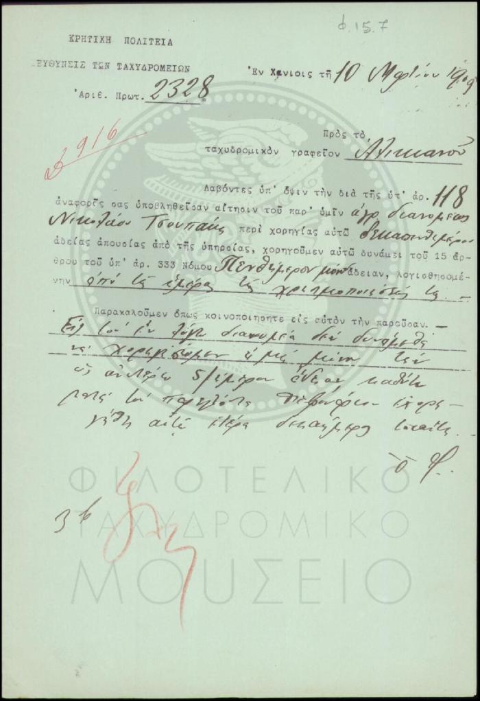Φ15-7